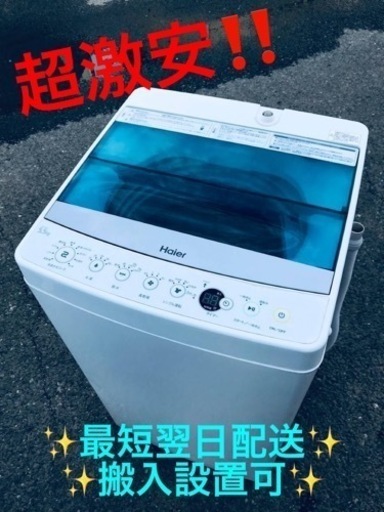 ET2065番⭐️ ハイアール電気洗濯機⭐️