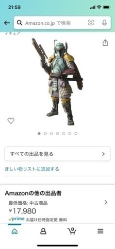 名将ムービーリアライゼーション　浪人　ボバ・フェット