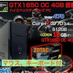 ゲーミングPC i7 GTX1650 SSD500GB フォート...