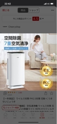 空気清浄機 花粉対策 PM2.5対策 フィルター 30畳適用 マイナスイオン