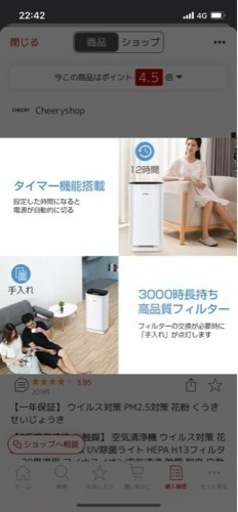 空気清浄機 花粉対策 PM2.5対策 フィルター 30畳適用 マイナスイオン