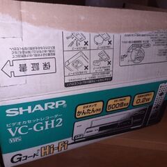 SHARP ビデオカセットレコーダー　VC-GH2