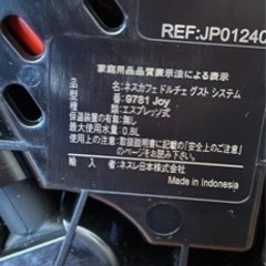 ネスレ ネスカフェ ドルチェグスト ホワイトピッコロ XS MD9781-WH(0226k) - 売ります・あげます