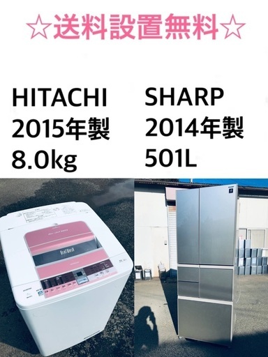 送料・設置無料★大型家電2点セット✨8.0kg◼️冷蔵庫・洗濯機☆新生活応援✨