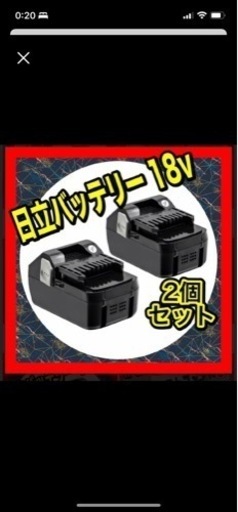 日立18v バッ テリーBSL1860 日立 18v 6000mAh大容量互換2個