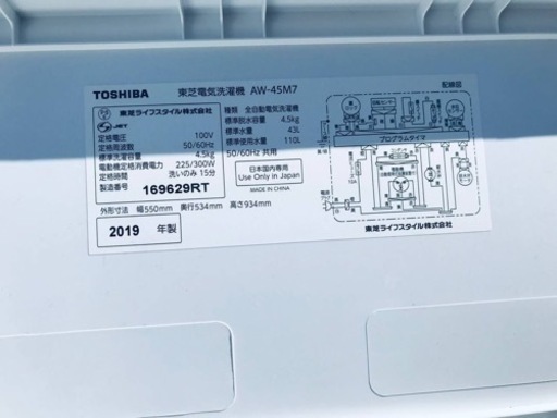 ✨2019年製✨2059番 東芝✨電気洗濯機✨AW-45M7‼️