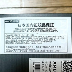 ryzen5 5600G 国内正規品　新品未開封※保証書付き