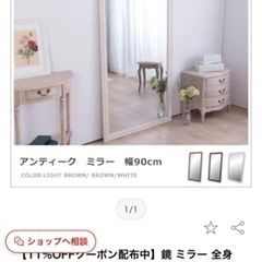 鏡・姿見