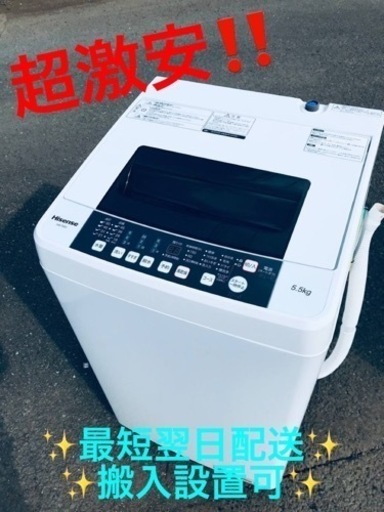 ②ET1680番⭐️Hisense 電気洗濯機⭐️2019年式