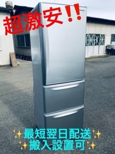 ②ET1688番⭐️365L⭐️ Panasonicノンフロン冷凍冷蔵庫⭐️