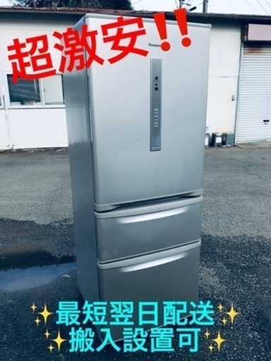 ②ET1689番⭐️315L⭐️ Panasonicノンフロン冷凍冷蔵庫⭐️