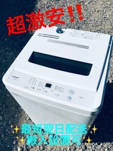 ③ET1599番⭐️ maxzen洗濯機⭐️2019年式