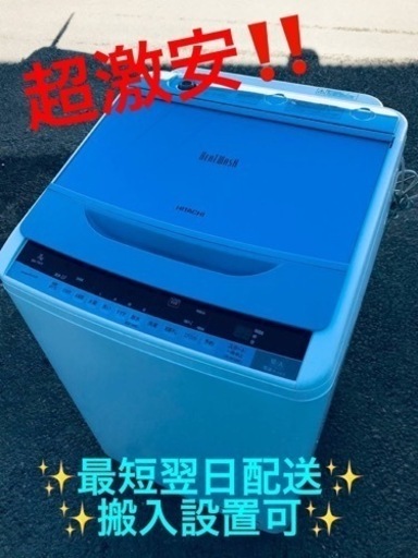 ③ET1602番⭐️ 7.0kg⭐️日立電気洗濯機⭐️