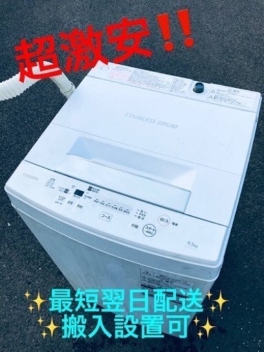 ④ET1516番⭐ TOSHIBA電気洗濯機⭐️ 2019年式