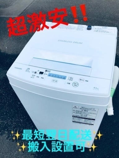 ④ET1519番⭐ TOSHIBA電気洗濯機⭐️ 2019年式