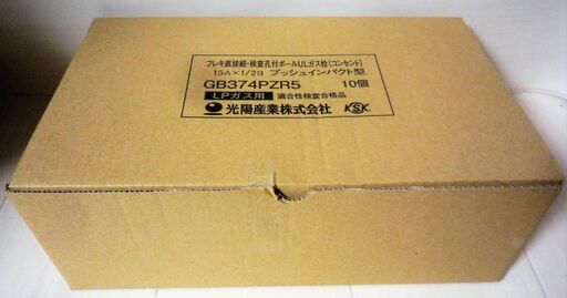 ☆光陽産業 374PZR5 LPガス用 15A×1/2Bフレキ直接続・検査孔付ボールUL