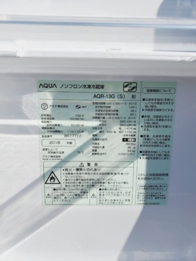 ①ET1722番⭐️AQUAノンフロン冷凍冷蔵庫⭐️2018年式