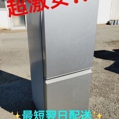 ①ET1722番⭐️AQUAノンフロン冷凍冷蔵庫⭐️2018年式