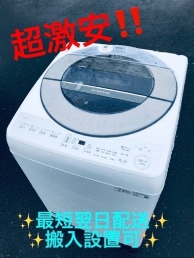 ①ET1783番⭐️ SHARP電気洗濯機⭐️ 8.0kg⭐️2019年製