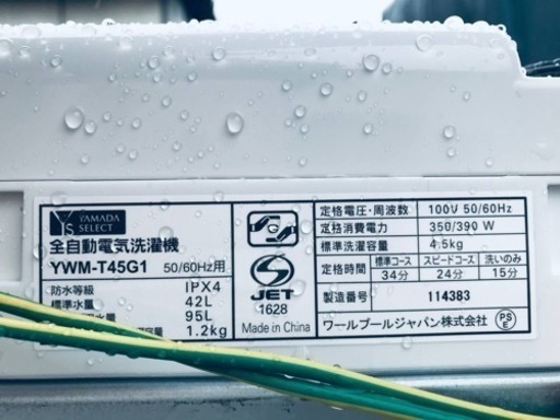 ①✨2019年製✨1780番 ヤマダ電機✨全自動電気洗濯機✨YWM-T45G1‼️