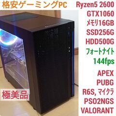極美品 爆速ゲーミング Ryzen GTX1060 メモリ16G...