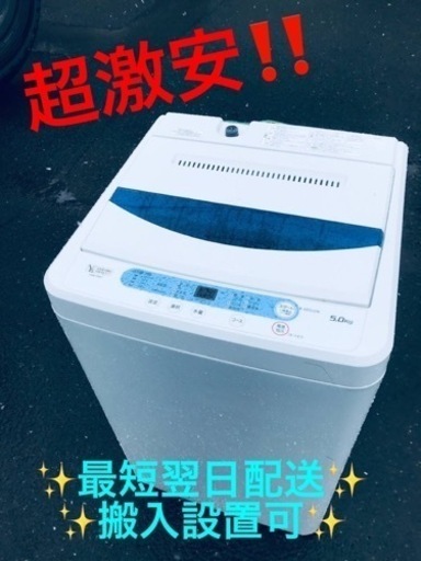 ①ET1781番⭐️ヤマダ電機洗濯機⭐️ 2019年式
