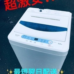 ①ET1781番⭐️ヤマダ電機洗濯機⭐️ 2019年式