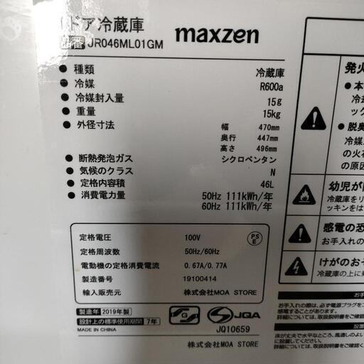 maxzen 1ドア冷蔵庫 JRO46ML01GM 2019年製【未使用品】