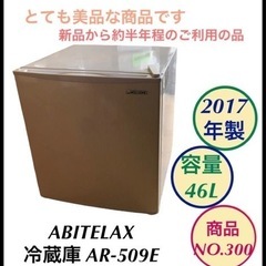 1ドア 冷蔵庫 ABITELAX AR-509E NO.300