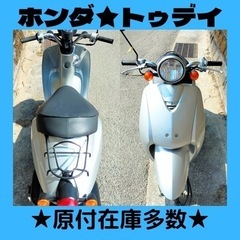 ホンダ★トゥデイ