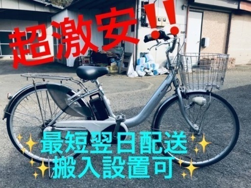 ⑤ET1473番 ⭐️電動自転車Panasonic ビビ ENNX635⭐️