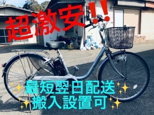 ⑤ET1476番  ⭐️電動自転車Panasonic ビビ ENS632⭐️