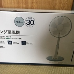 リビング扇風機　500円