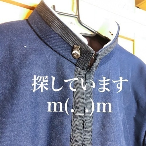 ご不要な学ラン男子学生服 制服お売りください すみす 新宿の買いたい くださいの助け合い ジモティー ご不要な学ラン男子学生服 制服お売りください すみす 新宿の買いたい くださいの助け合い ジモティー