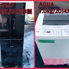 ⭐️465L⭐️ 送料設置無料！最強割引☆洗濯機/冷蔵庫！！在庫処分 ！！