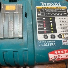 【ネット決済】マキタ充電器