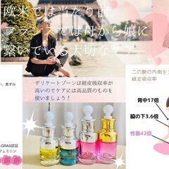 💠究極のアンチエイジング💠心と身体が潤うフェミニンケア講座🍑 - 船橋市