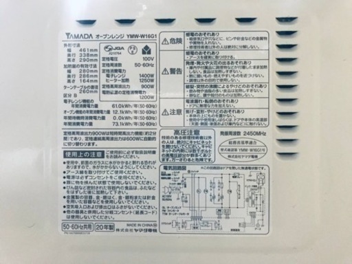☆ジモティ割あり☆ 山善 オーブンレンジ 21年製 動作確認