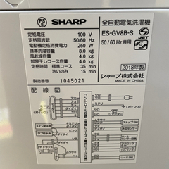 全自動 2018年製 SHARP ES-GV8B 8.0kg 洗濯機