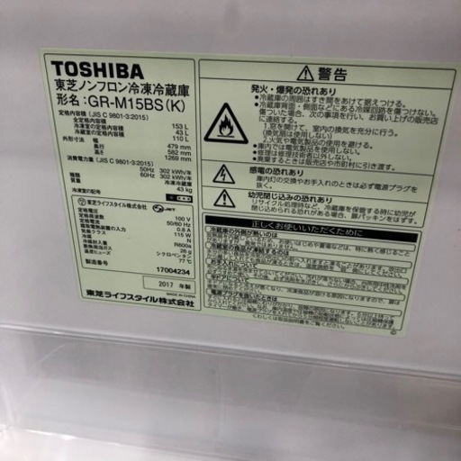 人気商品‼︎   TOSHIBA   2017年製　GM-M15BS   清掃済み　動作確認済み　人気商品