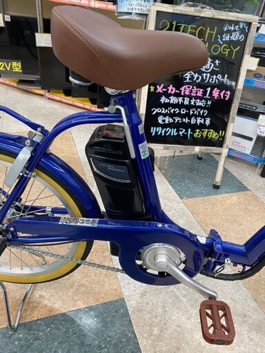 ⭐20インチ/電動アシスト自転車/新品未使用/ギア付き/ライト付き⭐