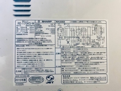 2093番 SHARP✨電子レンジ✨RE-170KS-W‼️ SHARP（シャープ） オーブン 