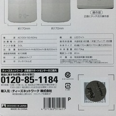 ほぼ新品　超音波加湿器　保証書付き − 愛知県