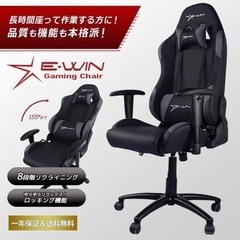 【ネット決済】【ゲーミングチェア】E-WIN ランバーサポート ...