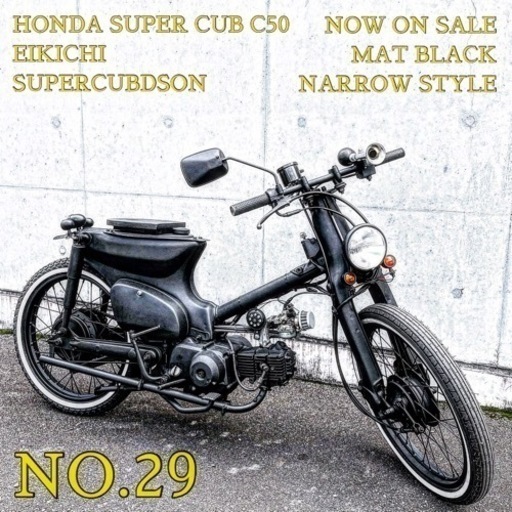 ホンダ　スーパーカブ　50 福岡県内無料配送　No.29