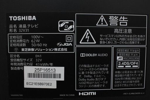 東芝 32V型地上・BS・110度CSデジタル ハイビジョンLED液晶テレビ