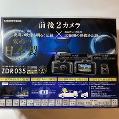 ドライブレコーダー/ZDR035 (取り付け工賃込み)