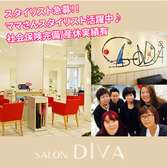 SALON DiVA【サロンディバ】社会保険完備/産休実績有