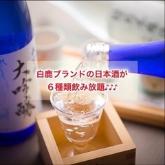 4/1(金)『日本酒好きな独身者の交流パーティー』 　(30才前後〜45才前後限定) - パーティー