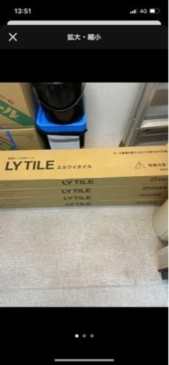 リリカラ　フロアタイル